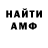 Amphetamine Розовый Arthur Gordon