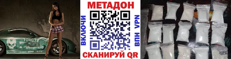 Метадон VHQ  Дно 