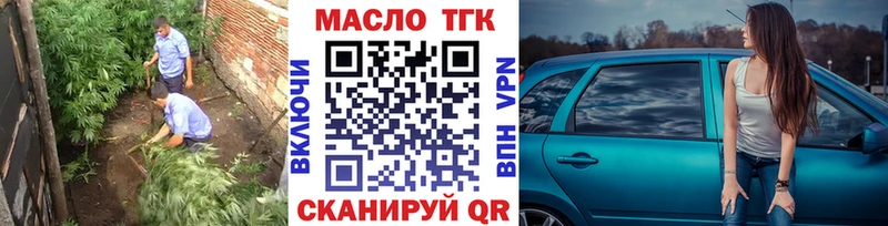 купить наркоту  Дно  МЕГА как войти  ТГК THC oil 